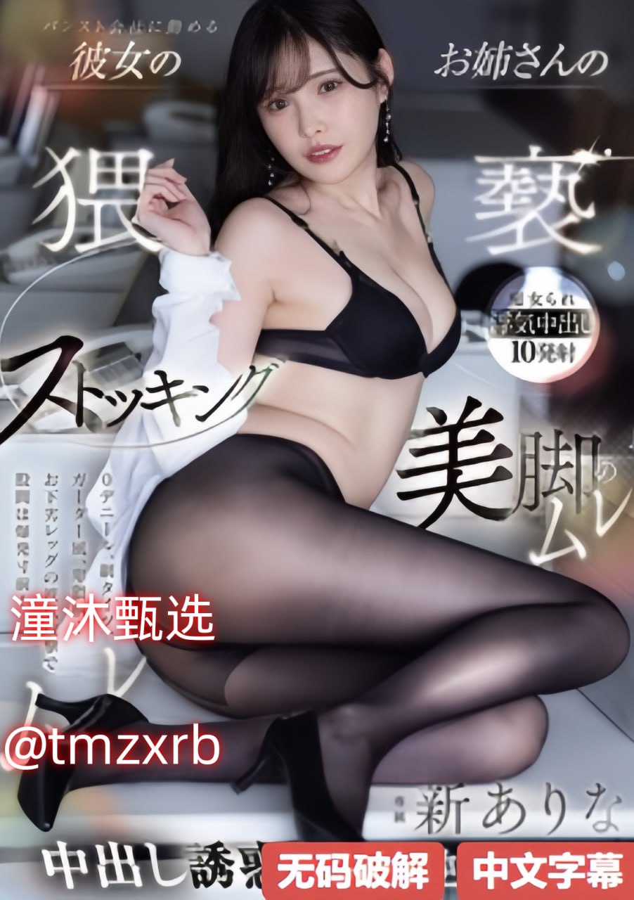 我和岳疯狂做爰メイリン モデルコレクション メ
