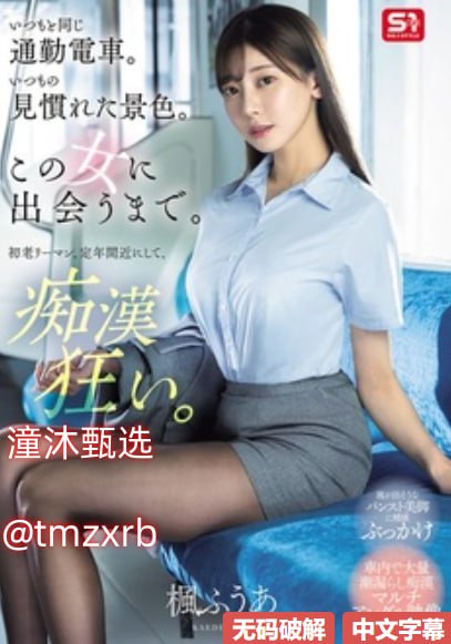 色情大尺度吃奶做爰在线观看メイリン モデルコレクシ18🈲