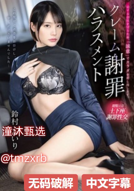 熟妇人妻无乱码中文字幕メイリン_全集一二三区在线18🈲
