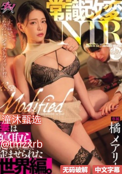 白丝小魔女呻吟浪荡堕落メイリン モデルコレクション18🈲
