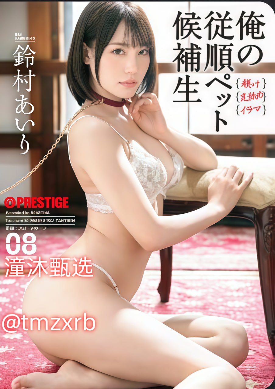 メイリン モデルコレクション メイChinese同性基友Gay勾外卖