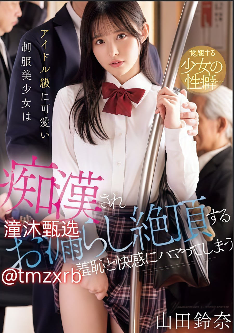 善良的女秘书在线观看视频メイリン モデルコレクショ18🈲
